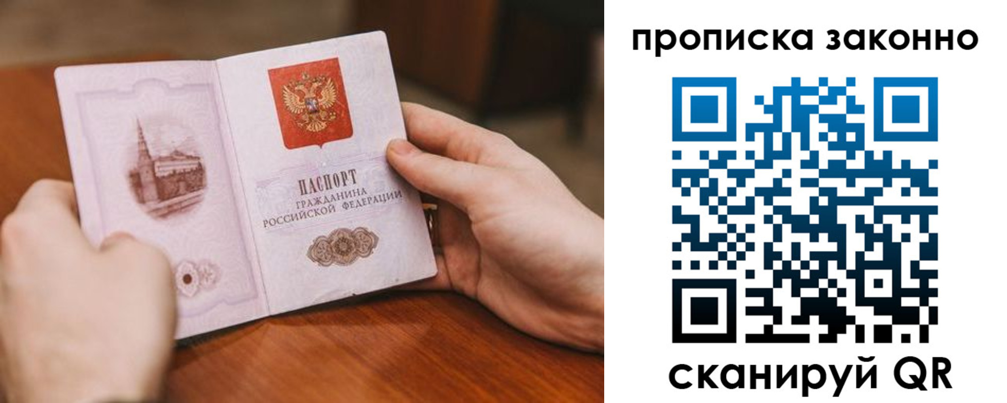 найти адрес прописки в Заречном