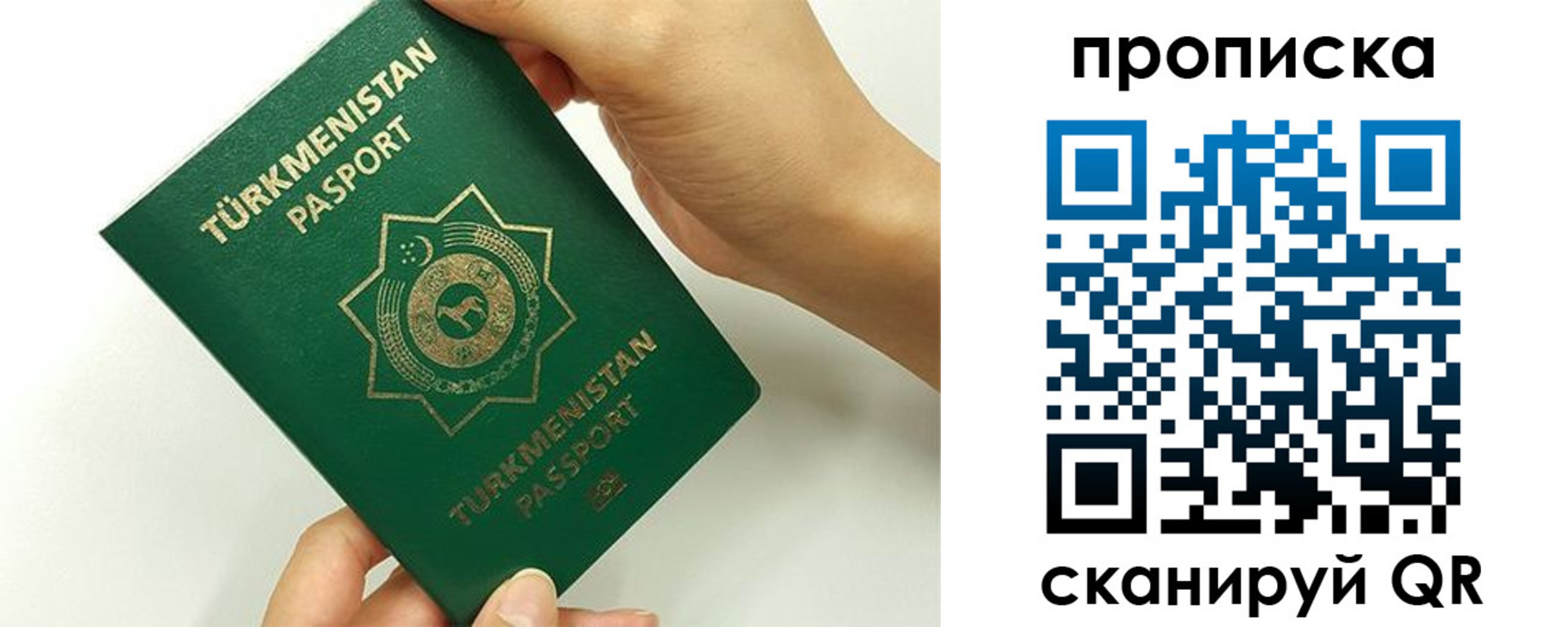 прописка для работы в Заречном