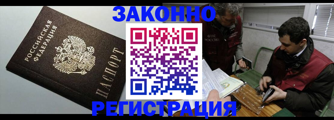 где прописаться в Заречном