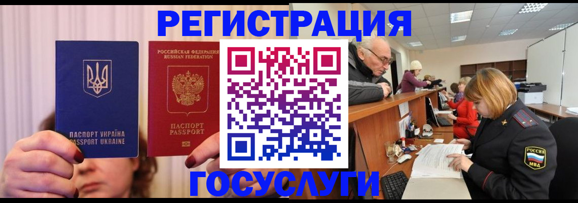 регистрация в Заречном