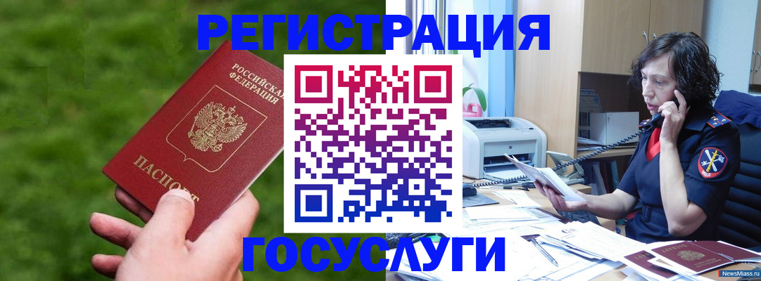 регистрация для дет. сада в Заречном