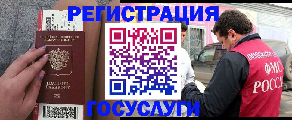 купить прописку в Заречном