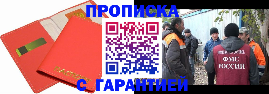 прописка в квартире в Заречном