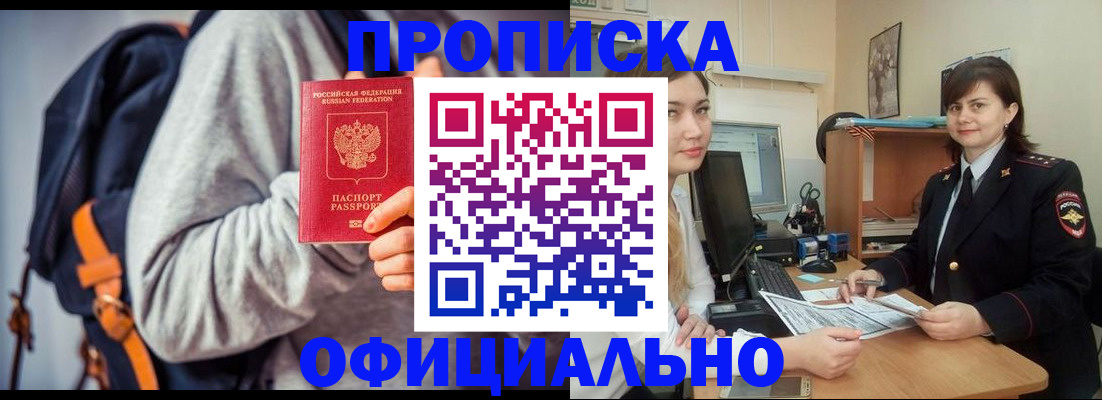 прописка паспорт в Заречном