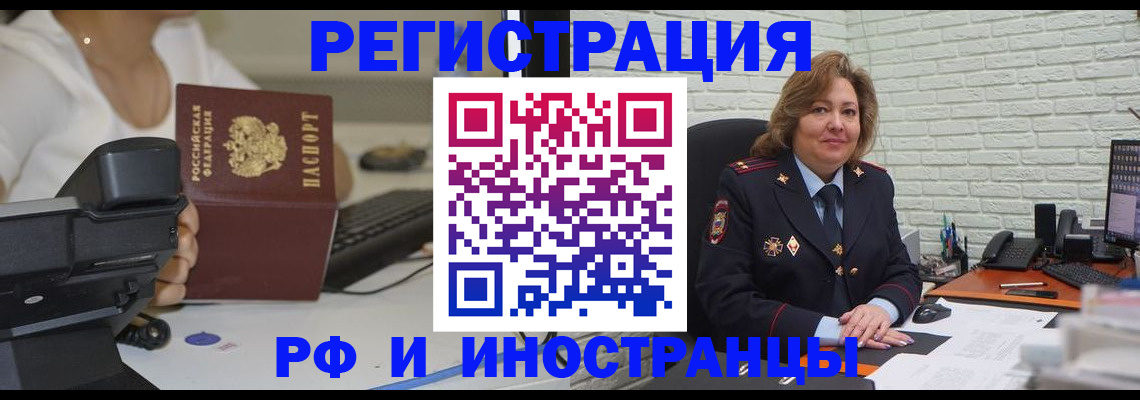 регистрация для школы в Заречном