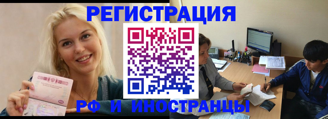 временная регистрация купить в Заречном