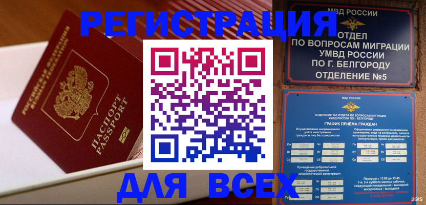 временная регистрация в Заречном