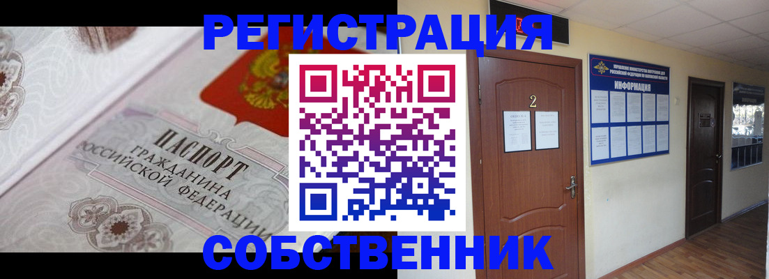 прописка 2025 в Заречном
