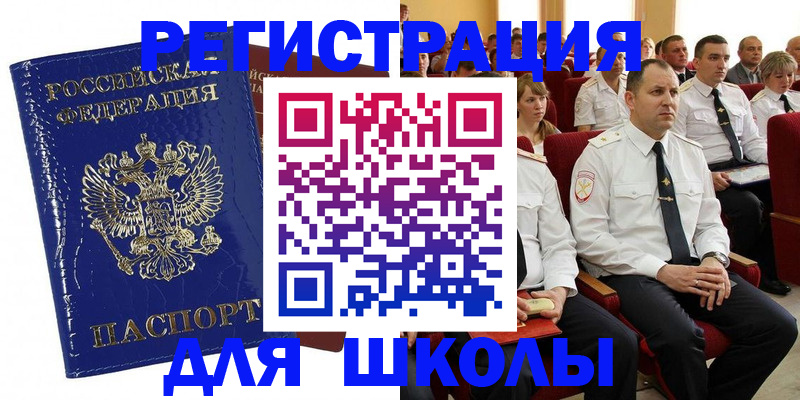 купить прописку в Заречном