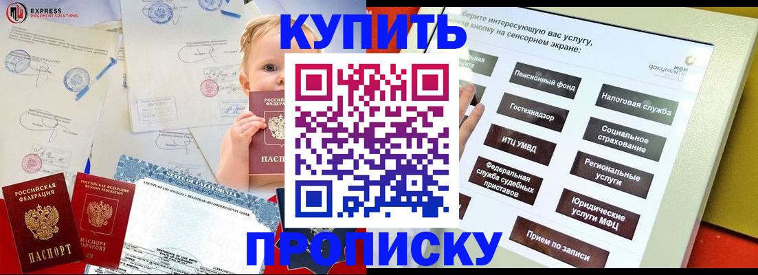 миграционный учет в Заречном