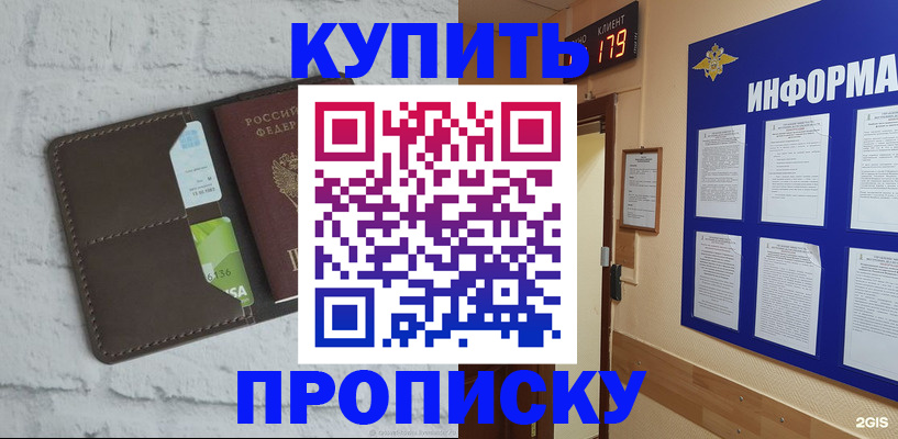регистрация в Заречном