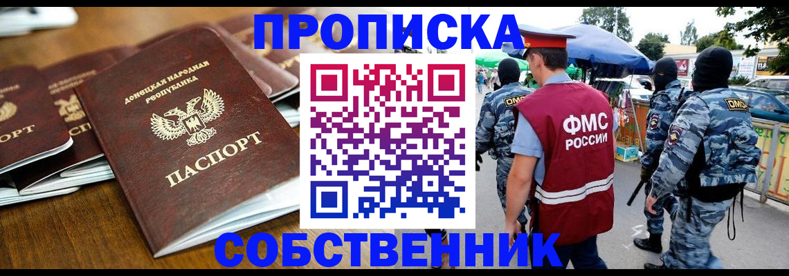 пропишу в квартире в Заречном