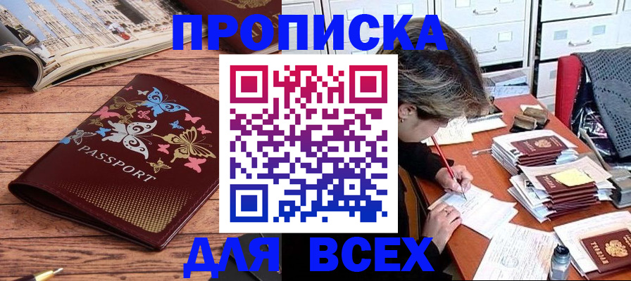 регистрация в Заречном